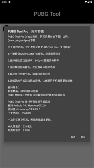 画质助手120帧免费软件 -画质助手120帧安卓版下载 Hero图