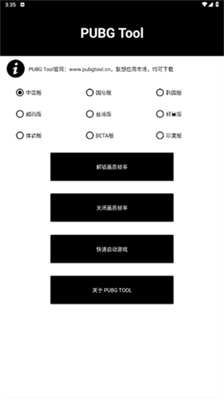 画质助手120帧免费软件 -画质助手120帧安卓版下载 Hero图