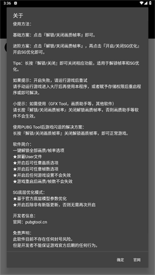 画质助手120帧免费软件 -画质助手120帧安卓版下载 Hero图